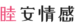 黑龙江大庆女性情感咨询
